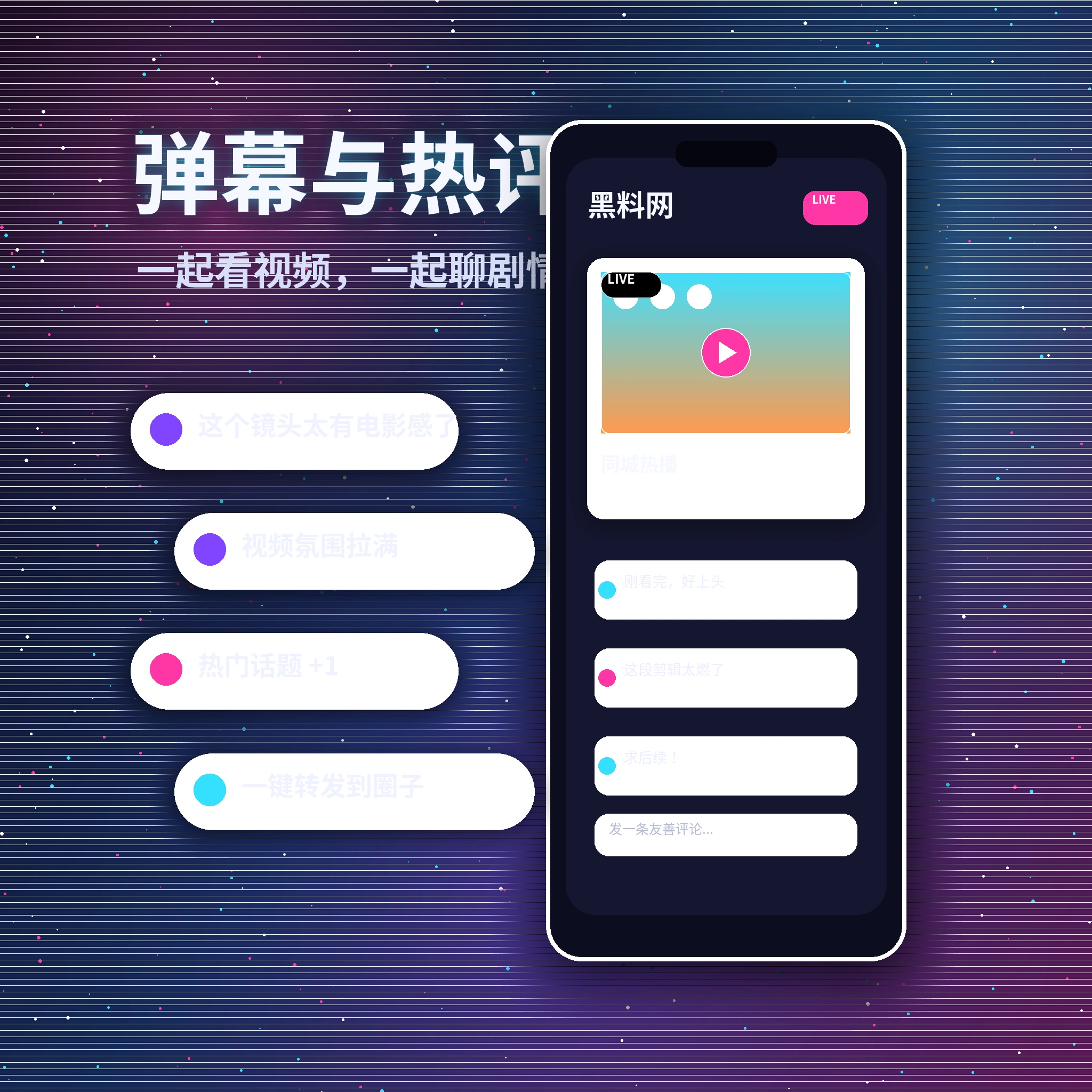 黑料网私信聊天服务展示